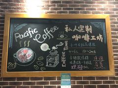 -太平洋咖啡(青岛万象城店)