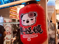 -熊姬手作茶物(汇金谷店)