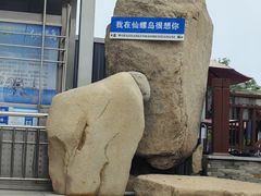 -仙螺岛海鲜自助餐厅(总店)