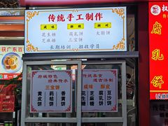 -权记百年老字号(牌坊街店)