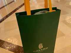 -Goyard 高雅德(国贸商城店)