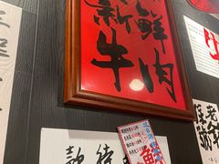 -邹开喜·小海鲜醉鸡煲·潮汕鲜切牛肉店(襄阳北路店)