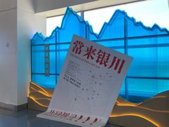 -银川河东国际机场