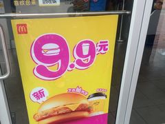 -麦当劳(杨林得来速店)