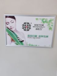 -苗医生草本科技祛痘