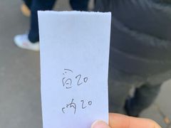 -李小老烧饼(常营民族家园店)