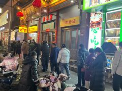 -恒義诚·老鼠窟国营饭店(桥头街店)