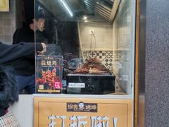门面-徐亮烤蹄(建设路店)