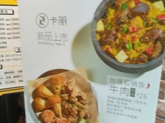 菜单-卡朋西餐(较场西路店)