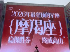 -长沙悦方ID MALL