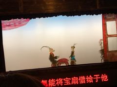 -乌镇东栅景区-应家桥皮影戏馆