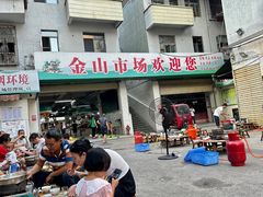 -秧塘牛八宝(金山路店)