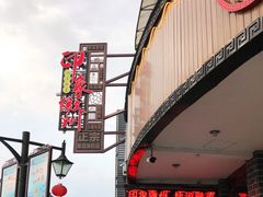 -印象徽州·正宗徽菜体验店