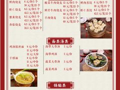 -嘉州海汇源老烧麦店