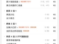 -海派悦庭·海胆烧麦·新融合菜(凯德广场店)