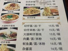 -阿勇鲁肉饭(虹井路店)
