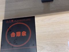 -吉野家(复兴路第二餐厅店)