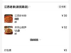 -江西老表·经典江西八大碗