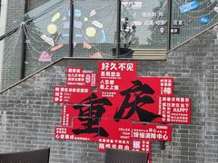 -渝信川菜(南滨店)
