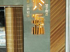 -易生活购物公园