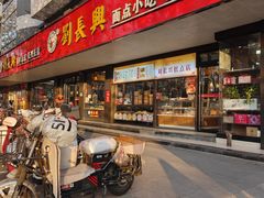 -刘长兴(卫岗店)