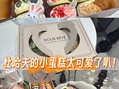 -杜哈夫DOUX RÊVE·生日蛋糕(日月光店)