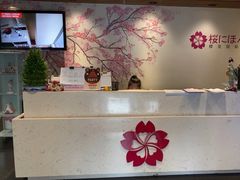 -樱花国际日语(徐家汇中心)