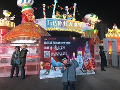 -哈尔滨热雪奇迹
