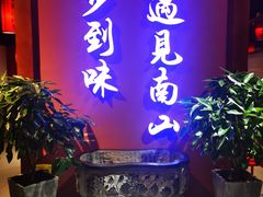 -南山八号火锅(曲江创意谷店)