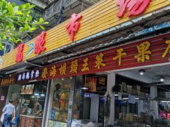 门面-龙眼市场(龙眼南路店)