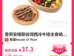 -榖屋house of flour(张江首店)