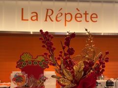 -La Repete 手工千层蛋糕(深圳卓悦中心店)