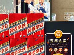 -瑞幸咖啡(大冲商务中心C座店)