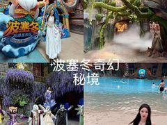 -波塞冬旅游度假区