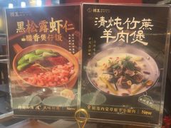 -捞王猪肚鸡火锅(昆山店)