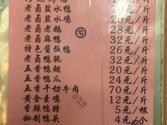 菜单-章云板鸭(总店)