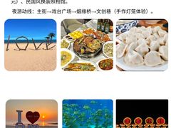 -日照灯塔风景区