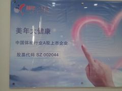 -美年大健康体检中心(太阳宫分院)