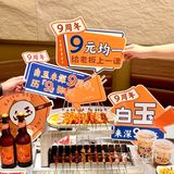 白玉串城9周年庆㊗️放大招啦！全场9R均一！