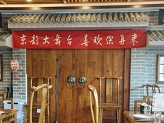 -百叶居·老北京涮羊肉(鼓楼店)