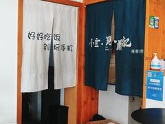 -小宝·路鼎记·福鼎特色小吃(富民路店)