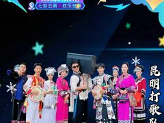 -七彩云南欢乐世界