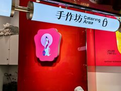 -须尽欢·冰淇淋&中国茶(翔殷路店)