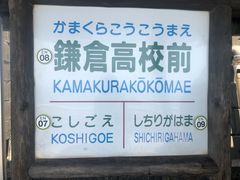 -灌篮高手动画打卡地