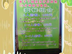 android_upload_pic-爱膳菌锅锅(阳南店)