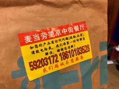 -麦当劳(望京国际商业中心店)