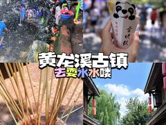 -黄龙溪古镇