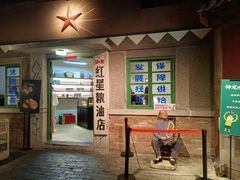 门面-和平菓局(王府井店)