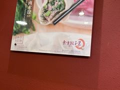 -东方饺子王(和平里店)