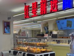 -红星前进面包牛奶公司(君太店)